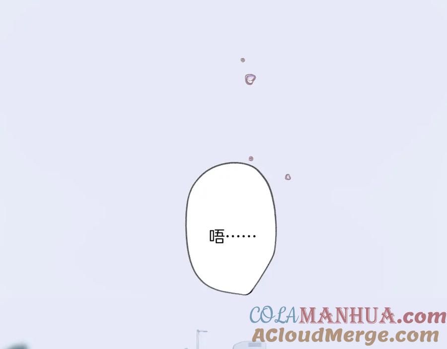 《保护我方大大》第117话 戒糖 第16页