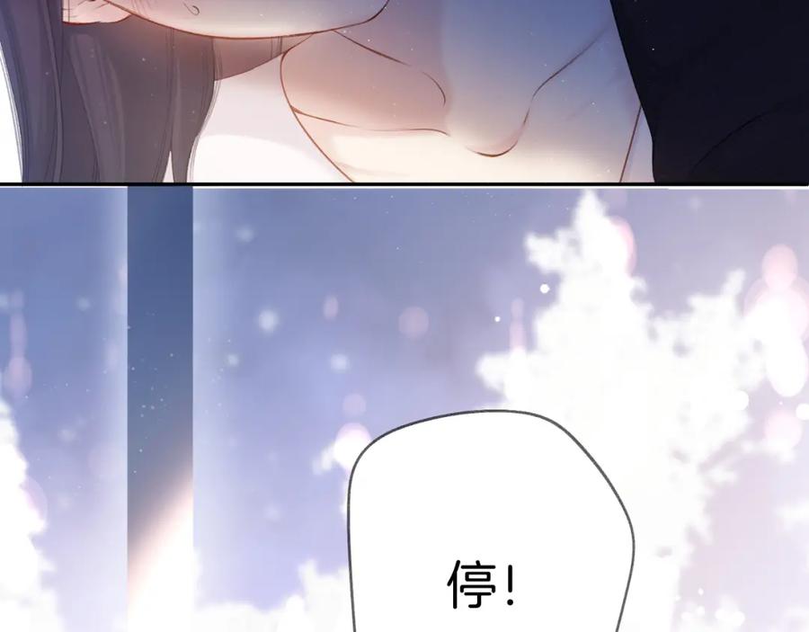 《保护我方大大》第117话 戒糖 第26页