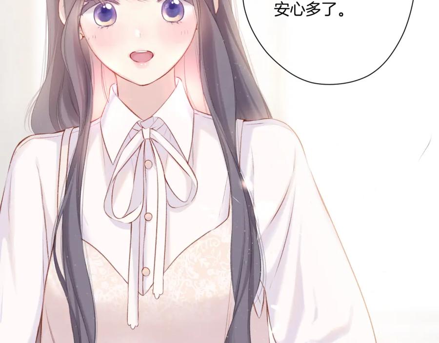《保护我方大大》第117话 戒糖 第71页