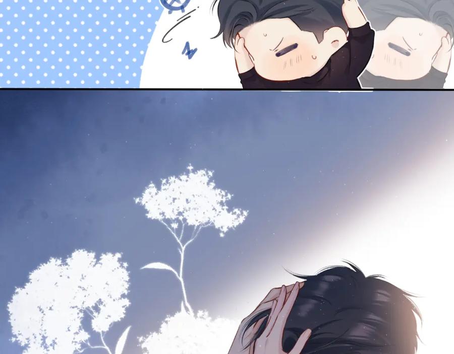 《保护我方大大》第117话 戒糖 第45页