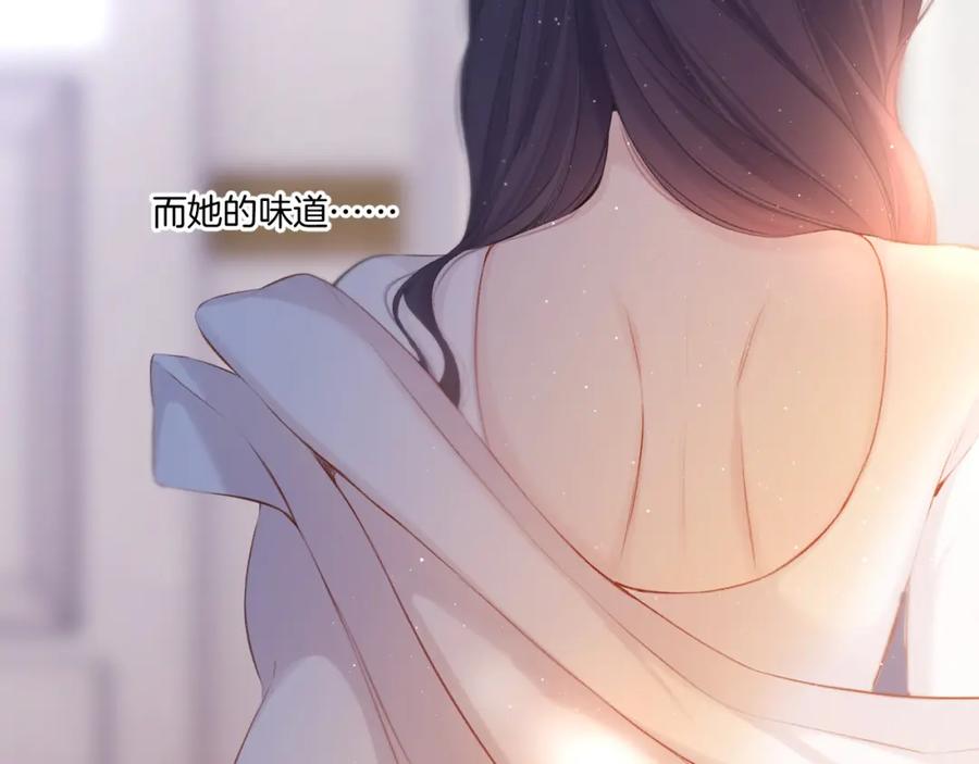 《保护我方大大》第117话 戒糖 第54页