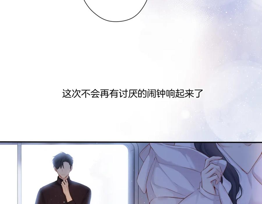《保护我方大大》第117话 戒糖 第50页