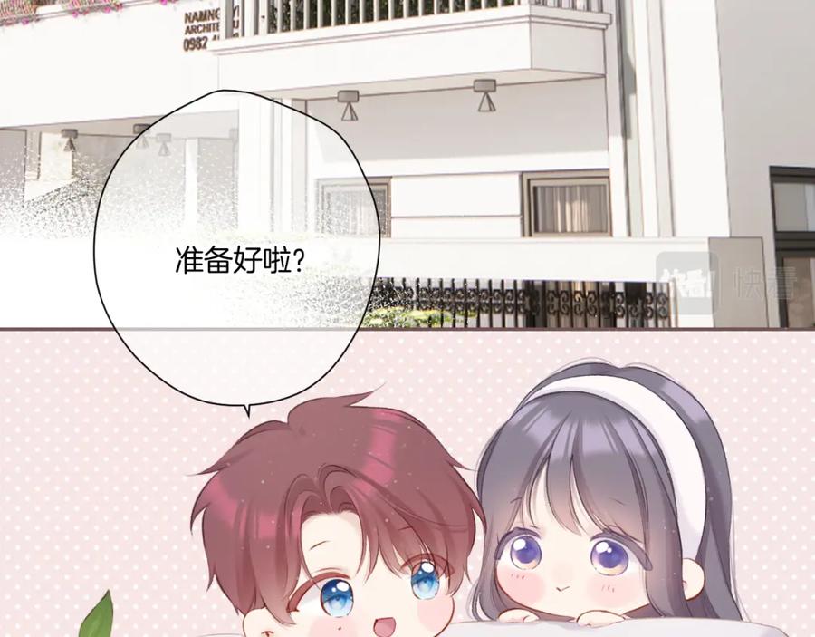 《保护我方大大》第117话 戒糖 第69页