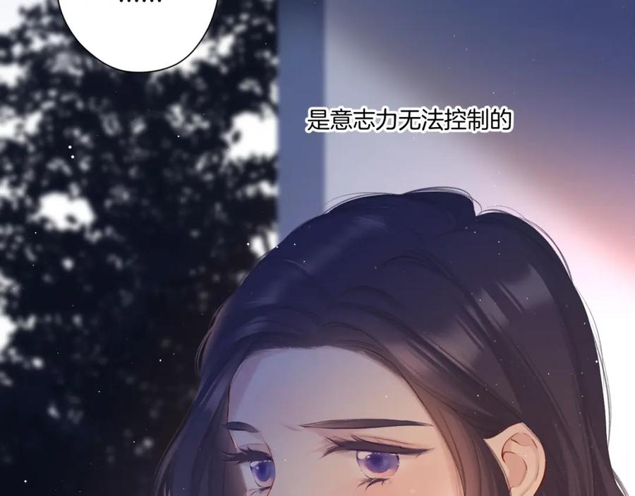 《保护我方大大》第117话 戒糖 第57页