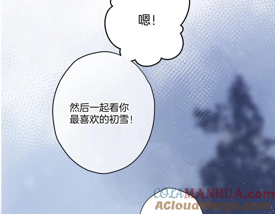 《保护我方大大》第117话 戒糖 第61页