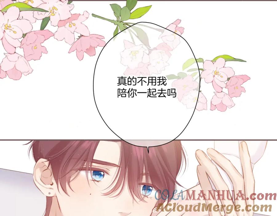 《保护我方大大》第117话 戒糖 第73页