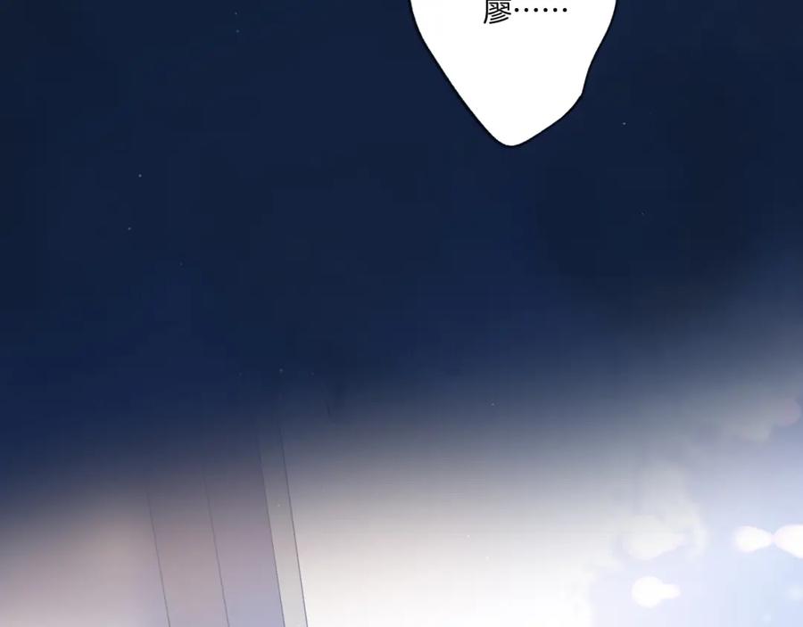 《保护我方大大》第117话 戒糖 第20页