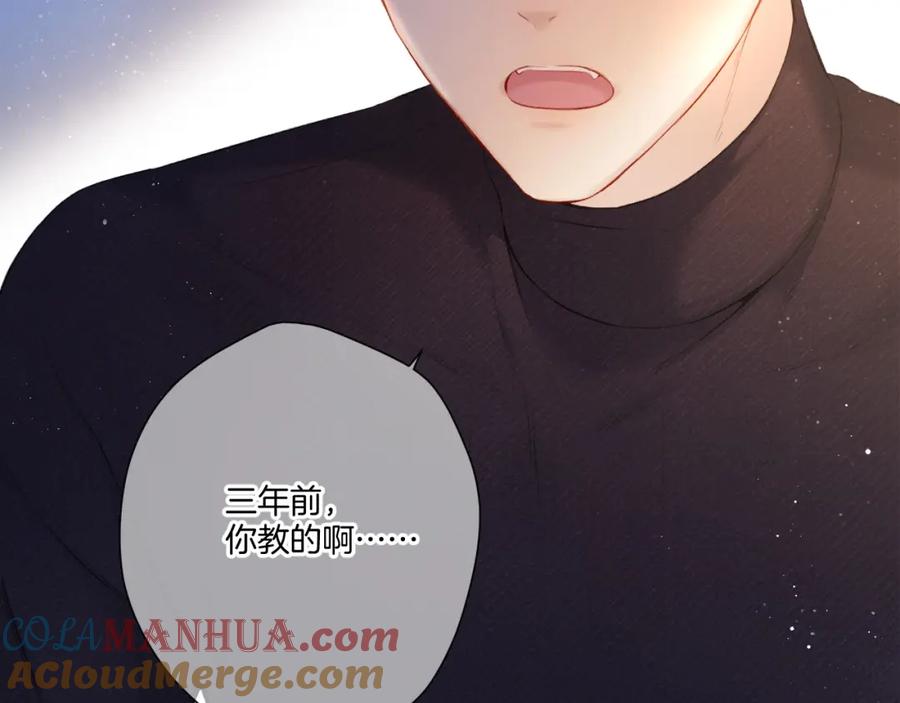 《保护我方大大》第117话 戒糖 第34页