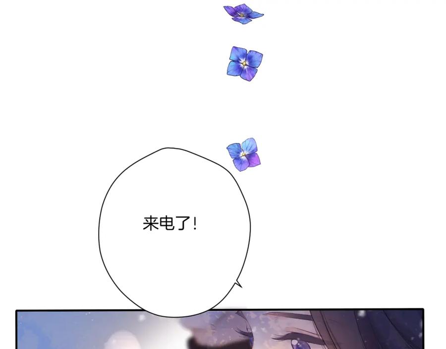 《保护我方大大》第117话 戒糖 第39页