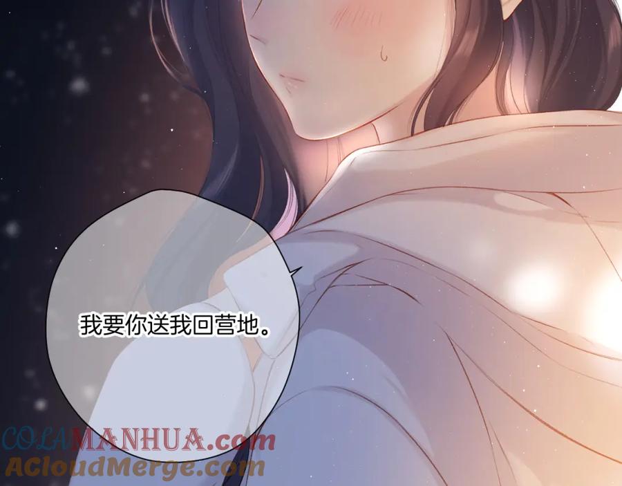 《保护我方大大》第117话 戒糖 第58页