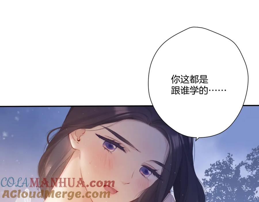 《保护我方大大》第117话 戒糖 第31页