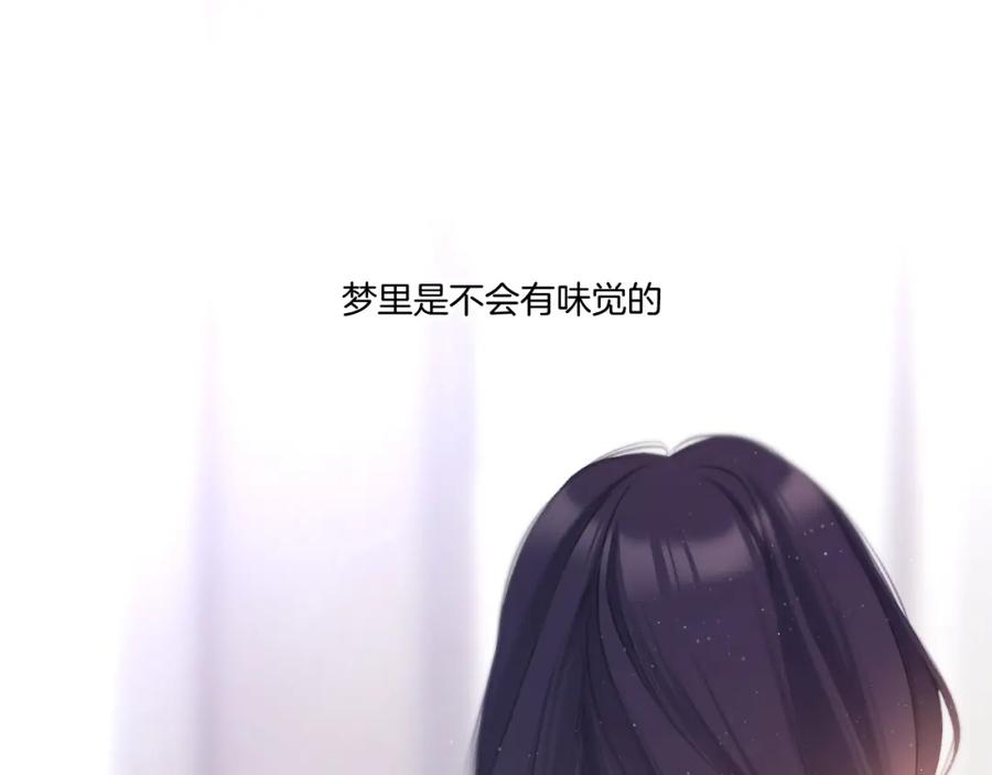 《保护我方大大》第117话 戒糖 第53页