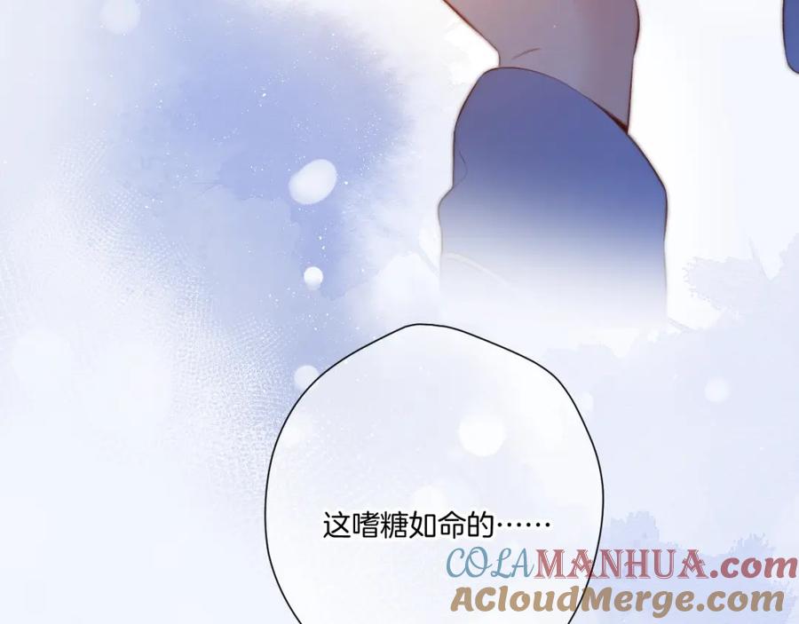 《保护我方大大》第117话 戒糖 第13页
