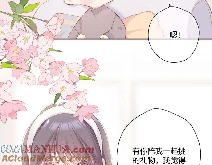 《保护我方大大》第117话 戒糖 第70页