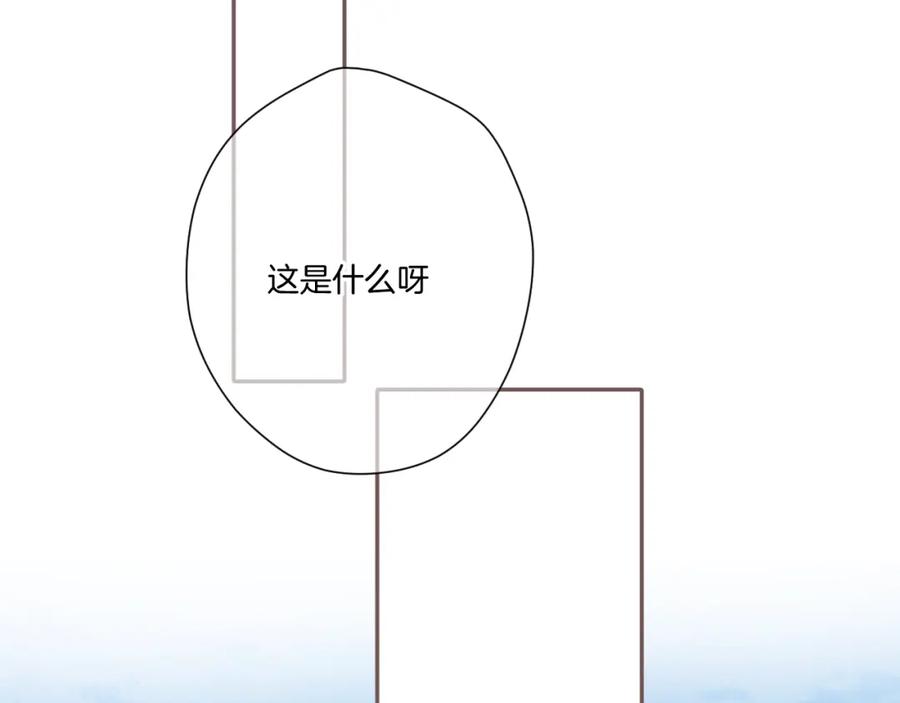 《保护我方大大》第117话 戒糖 第66页