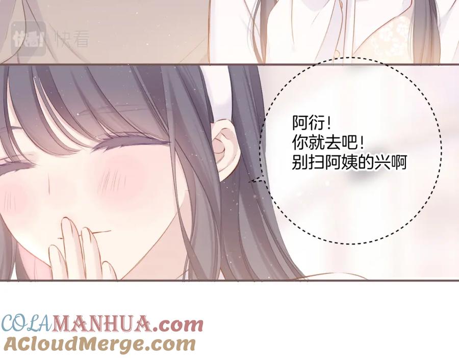 《保护我方大大》第117话 戒糖 第82页