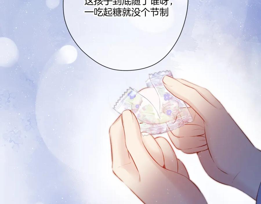 《保护我方大大》第117话 戒糖 第12页