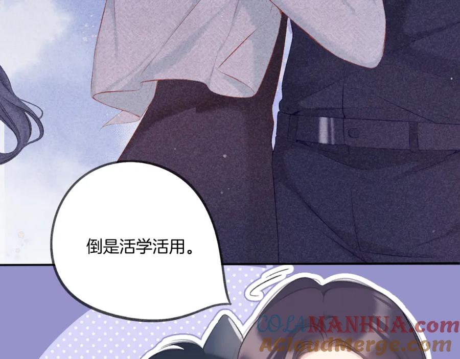 《保护我方大大》第117话 戒糖 第37页