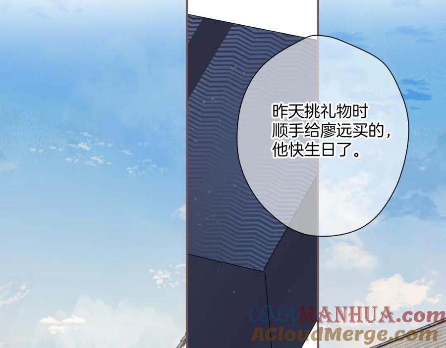 《保护我方大大》第117话 戒糖 第67页