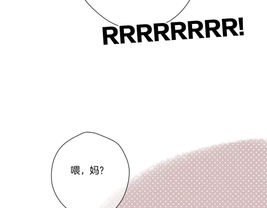 《保护我方大大》第117话 戒糖 第77页