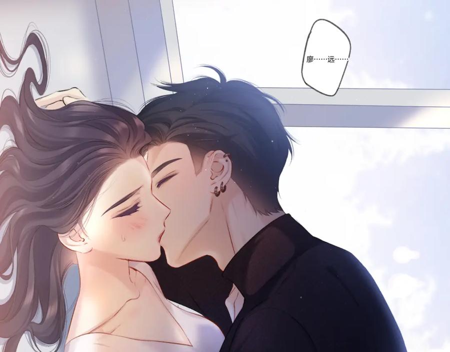 《保护我方大大》第117话 戒糖 第21页
