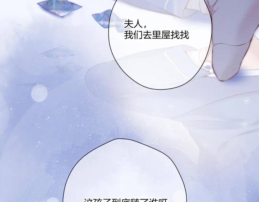 《保护我方大大》第117话 戒糖 第11页
