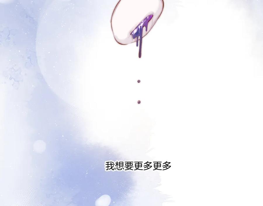 《保护我方大大》第117话 戒糖 第63页