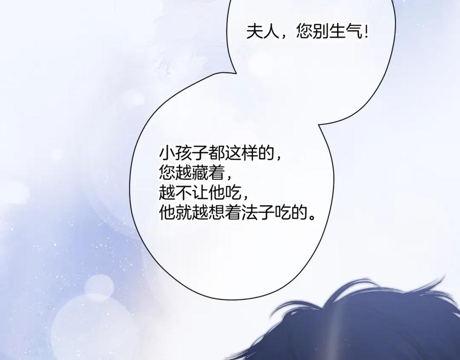 《保护我方大大》第117话 戒糖 第8页