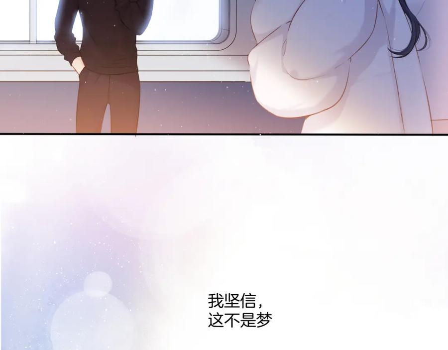 《保护我方大大》第117话 戒糖 第51页