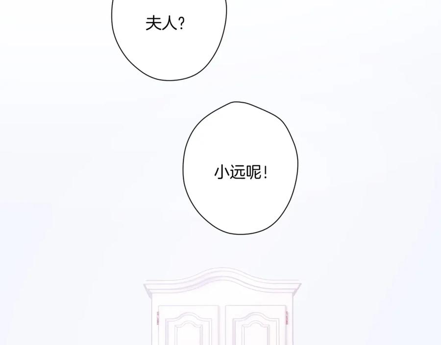 《保护我方大大》第117话 戒糖 第3页