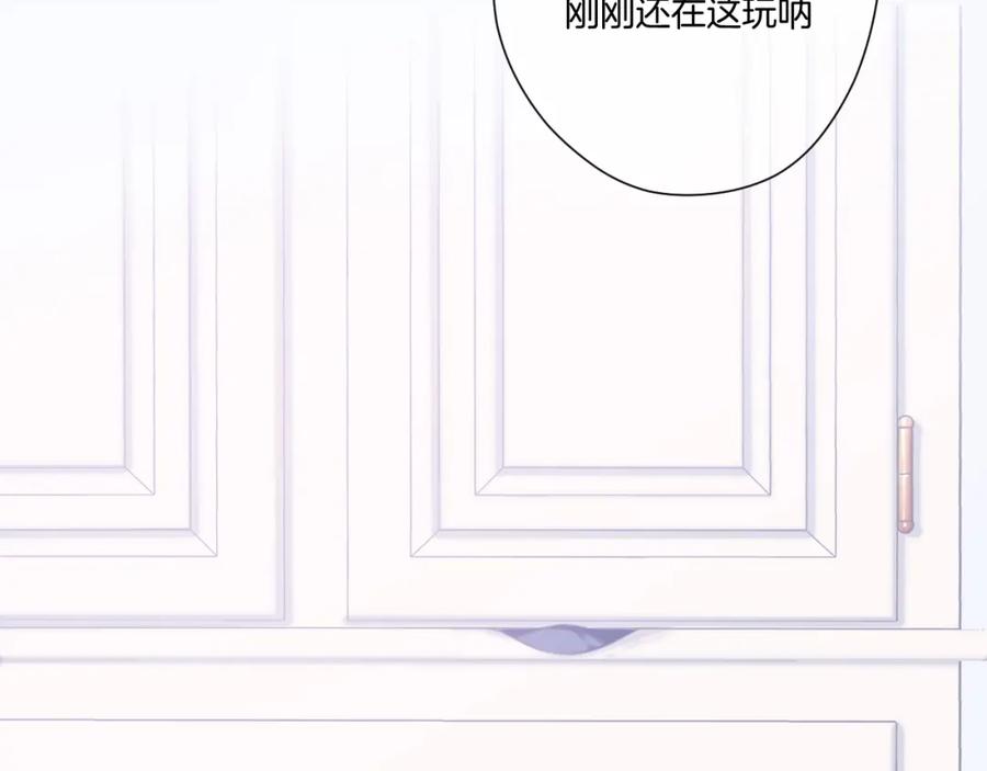《保护我方大大》第117话 戒糖 第5页