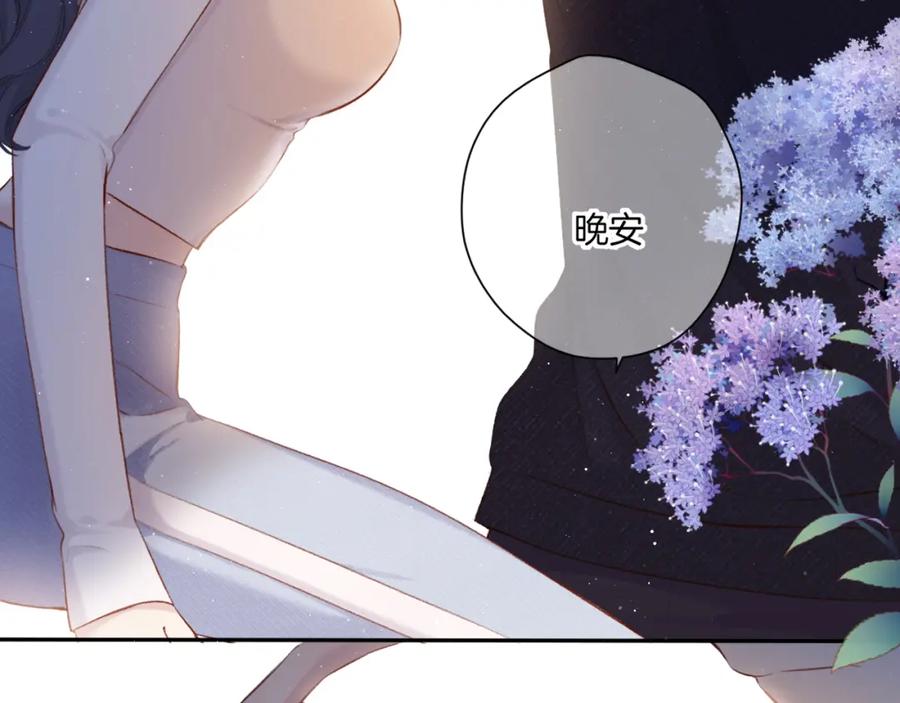《保护我方大大》第117话 戒糖 第47页