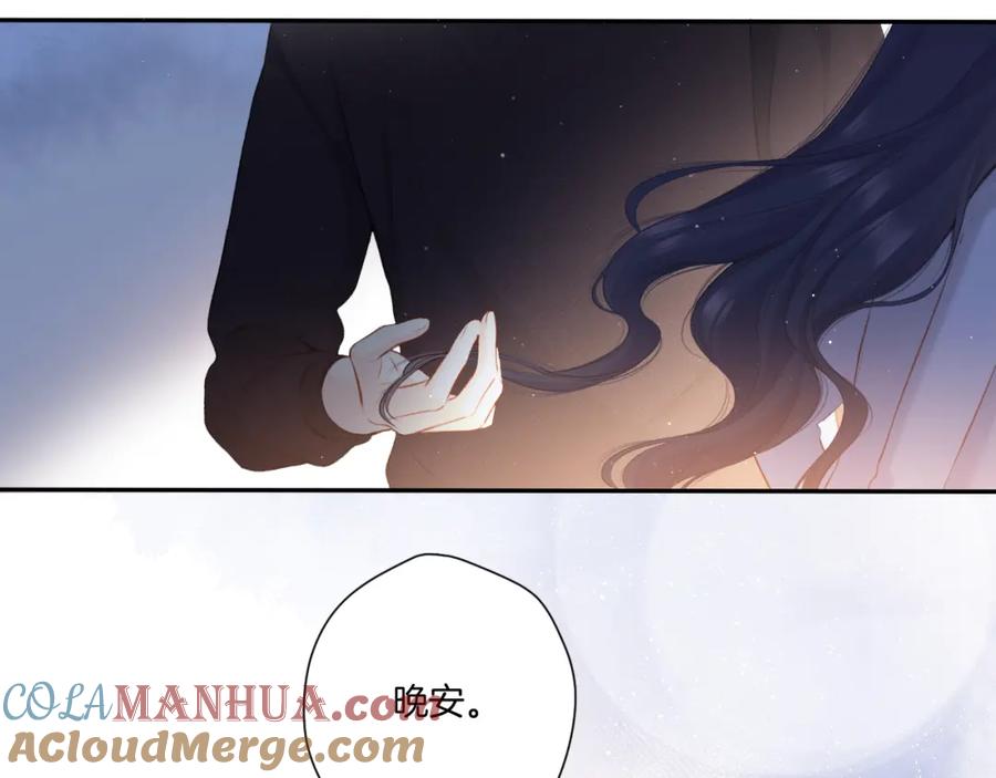 《保护我方大大》第117话 戒糖 第49页