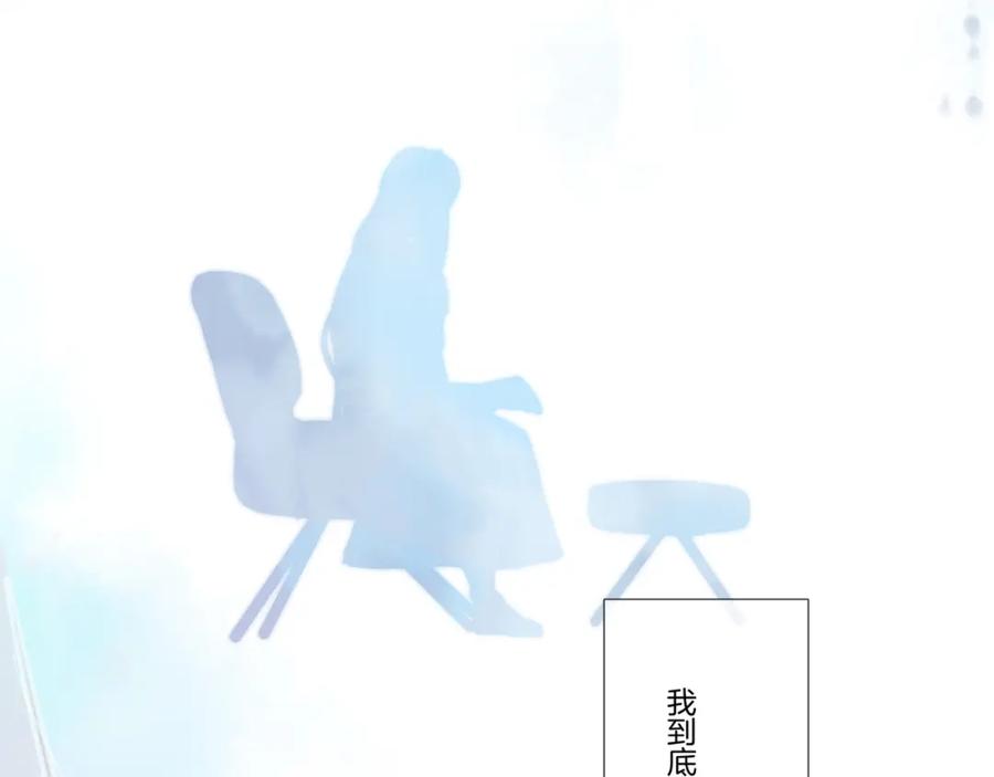 《保护我方大大》第118话 落樱 第108页