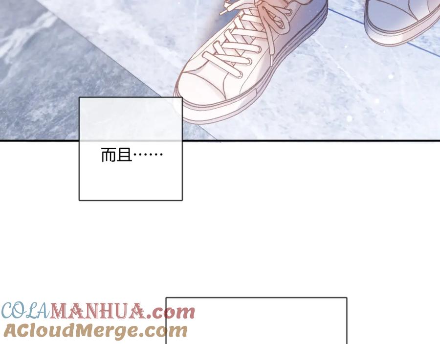 《保护我方大大》第118话 落樱 第21页