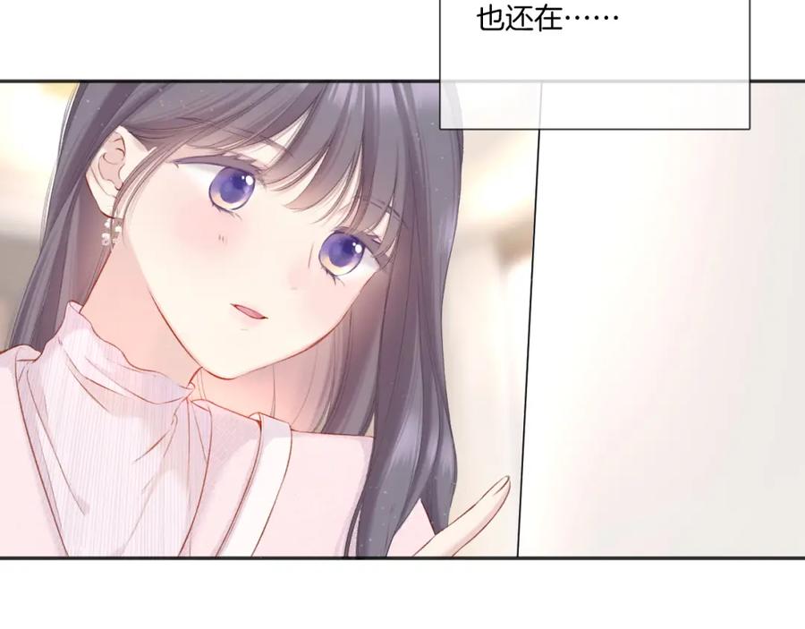 《保护我方大大》第118话 落樱 第59页