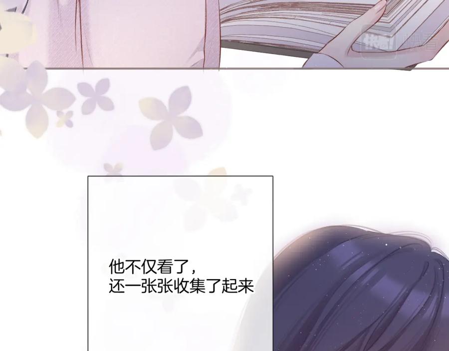 《保护我方大大》第118话 落樱 第78页