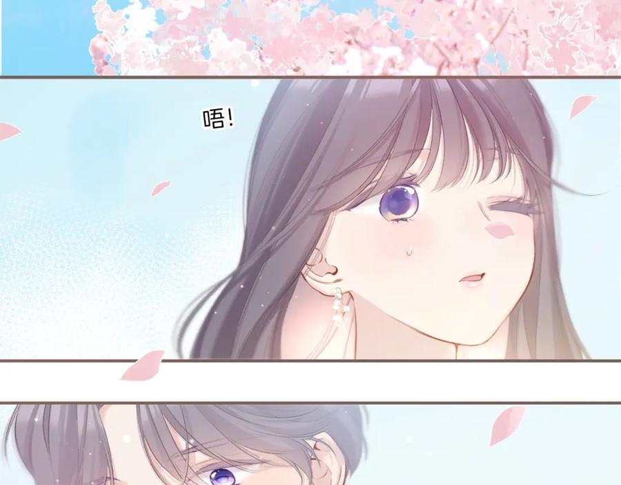 《保护我方大大》第118话 落樱 第152页