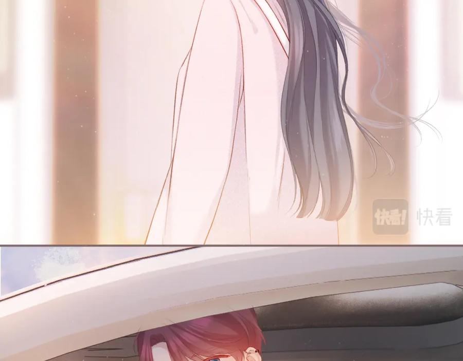 《保护我方大大》第118话 落樱 第10页