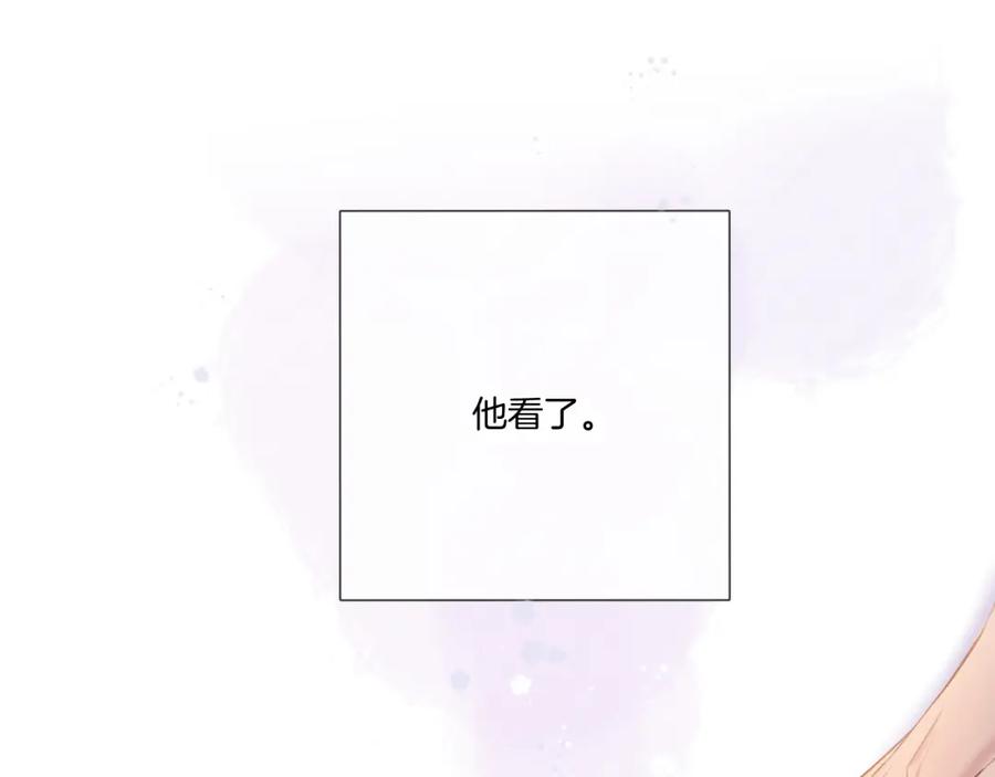 《保护我方大大》第118话 落樱 第76页