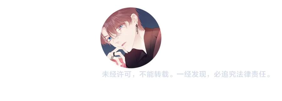 《保护我方大大》第118话 落樱 第183页