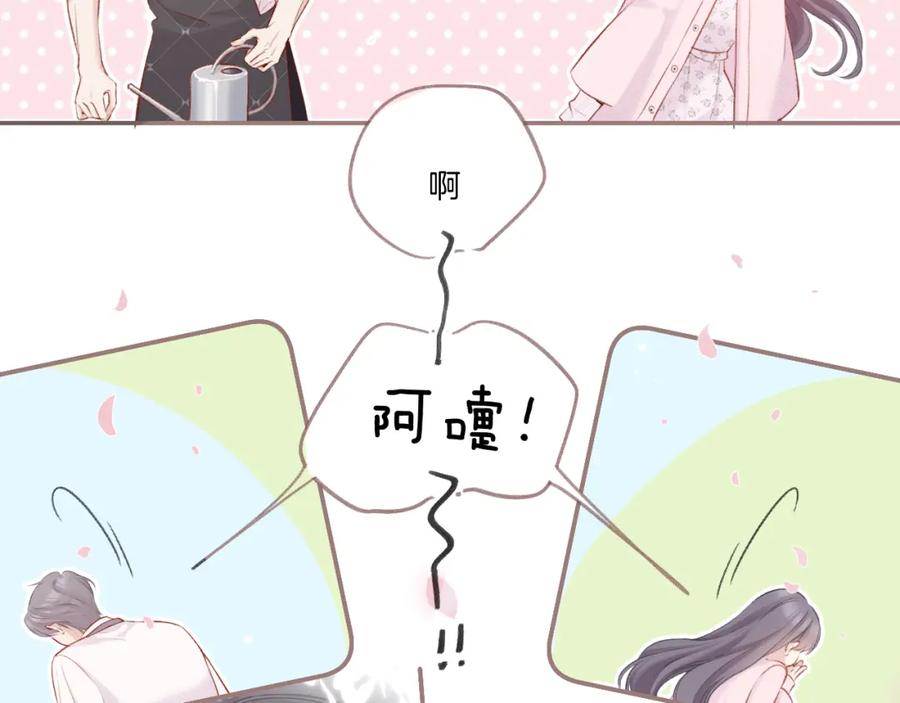 《保护我方大大》第118话 落樱 第155页