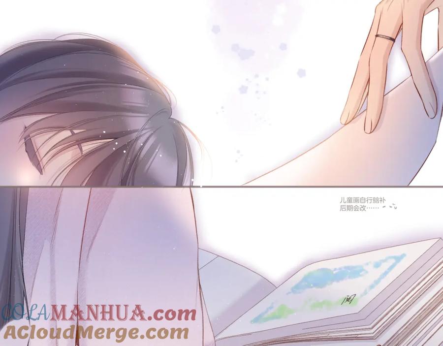 《保护我方大大》第118话 落樱 第77页