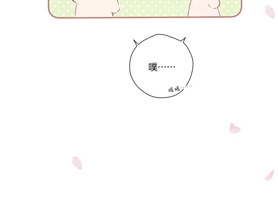 《保护我方大大》第118话 落樱 第159页