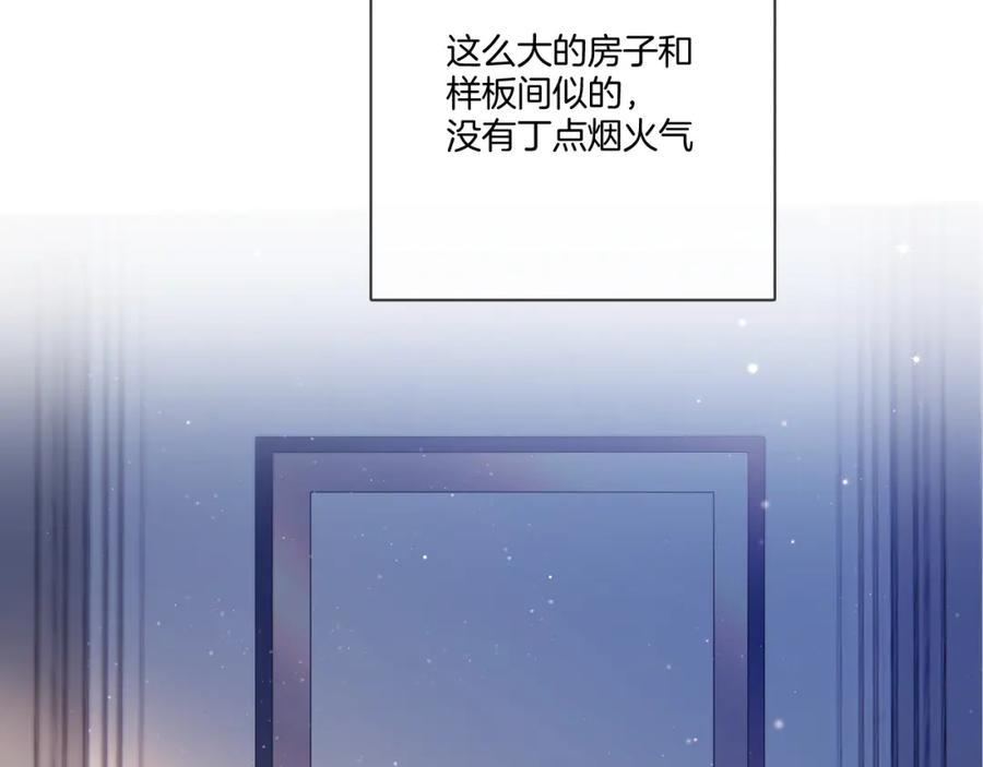 《保护我方大大》第118话 落樱 第22页