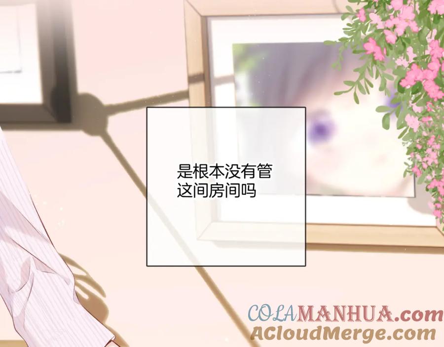 《保护我方大大》第118话 落樱 第37页