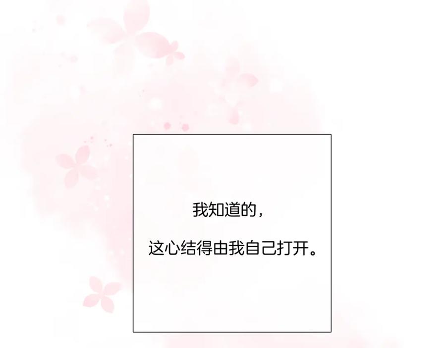 《保护我方大大》第118话 落樱 第12页