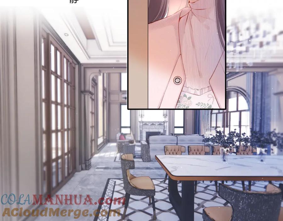 《保护我方大大》第118话 落樱 第17页