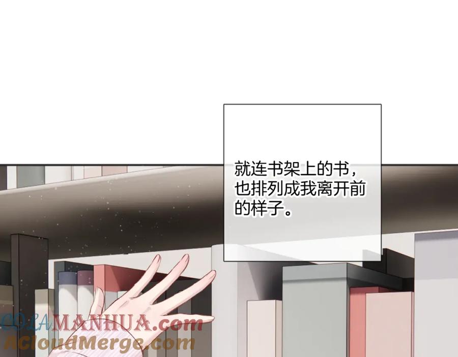 《保护我方大大》第118话 落樱 第57页