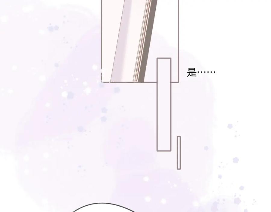 《保护我方大大》第118话 落樱 第72页